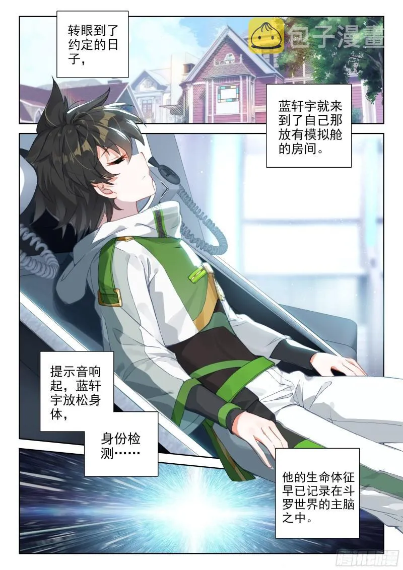 斗魂赛 第16页
