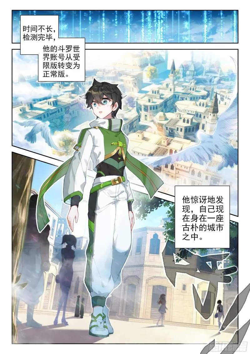 斗魂赛 第17页