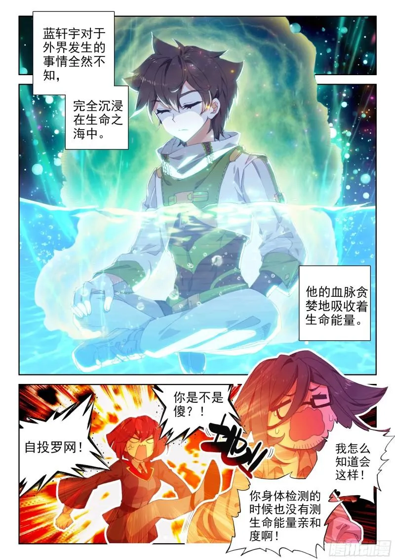 抢人 第3页