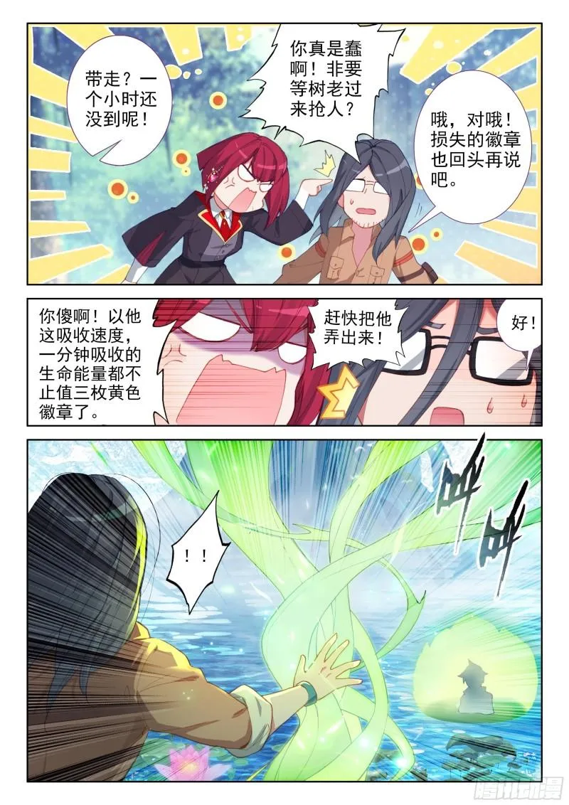 抢人 第5页