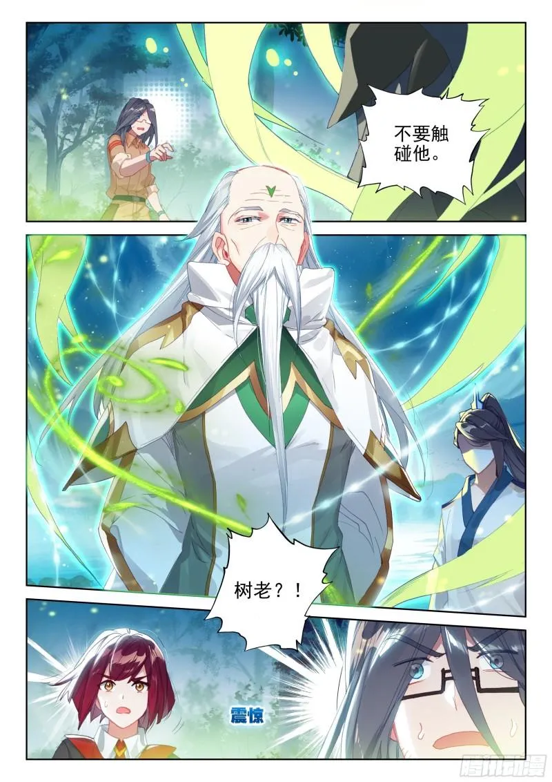 抢人 第6页