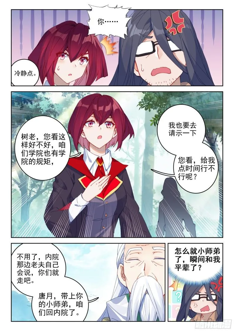 抢人 第8页