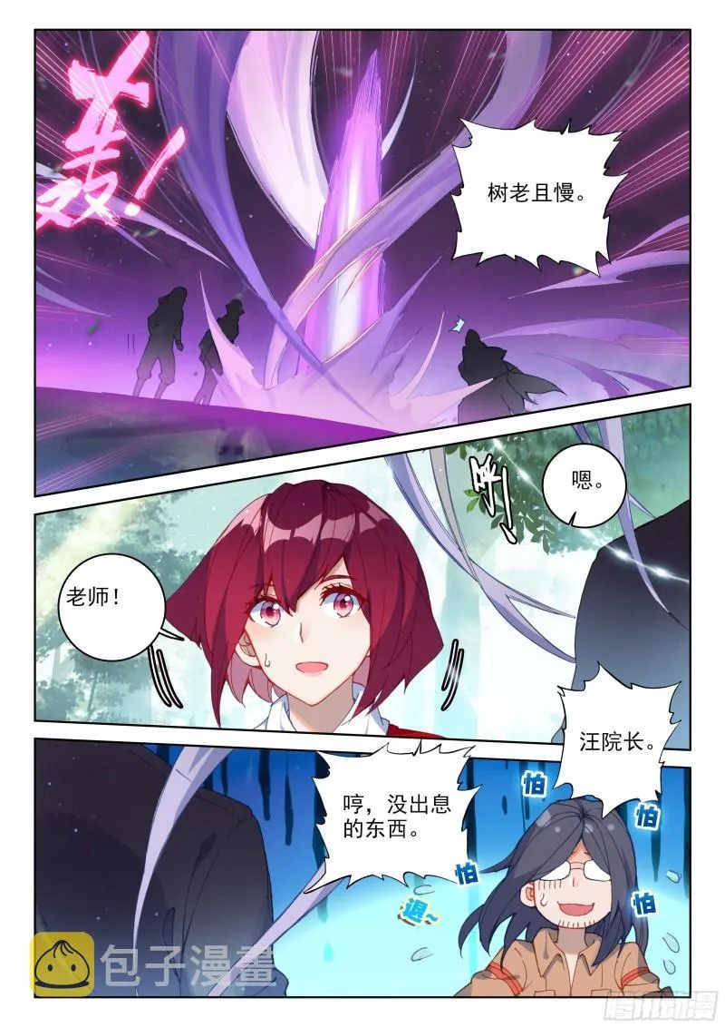 抢人 第9页