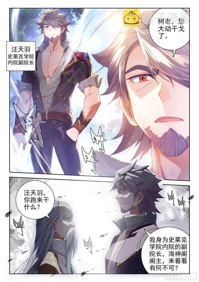 抢人 第10页