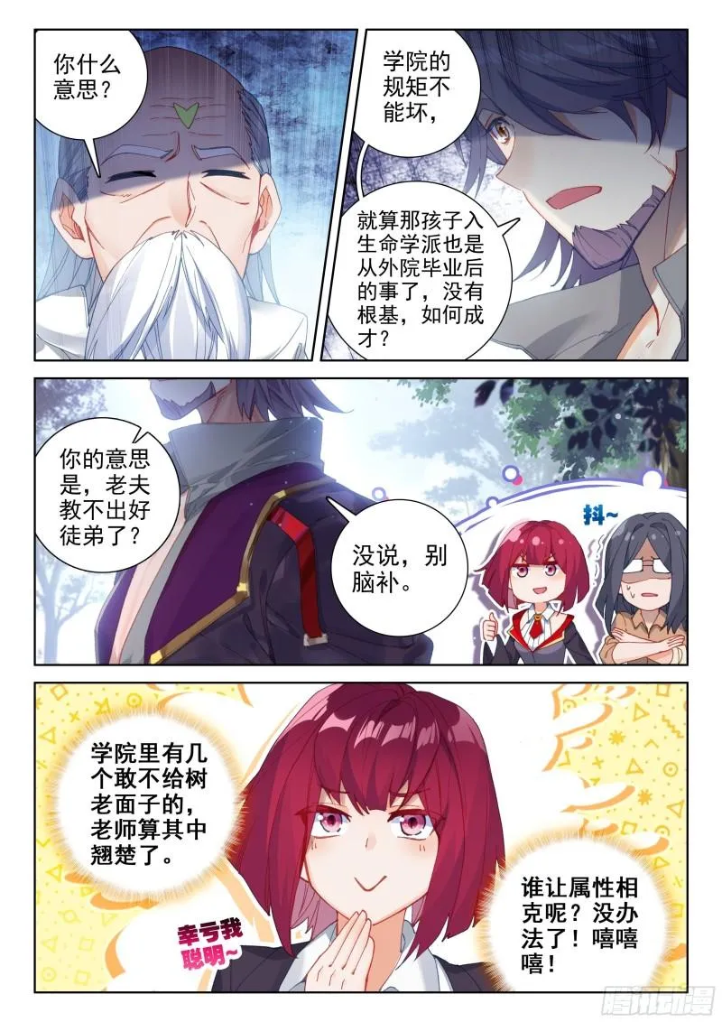 抢人 第11页
