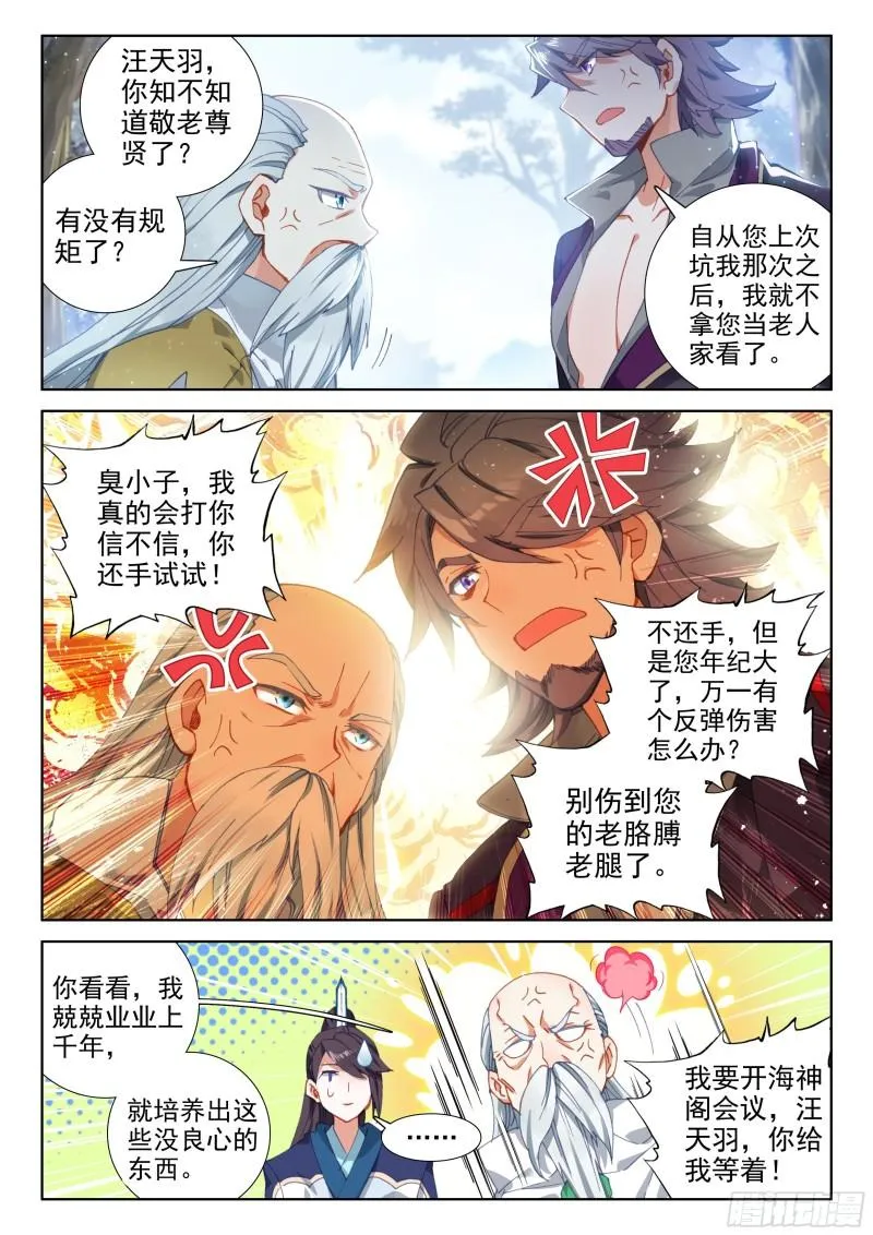 抢人 第12页