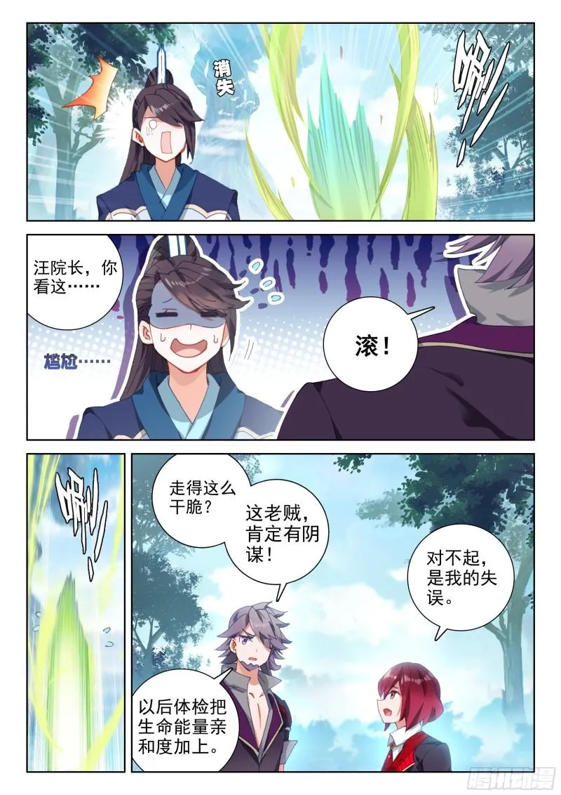 抢人 第13页