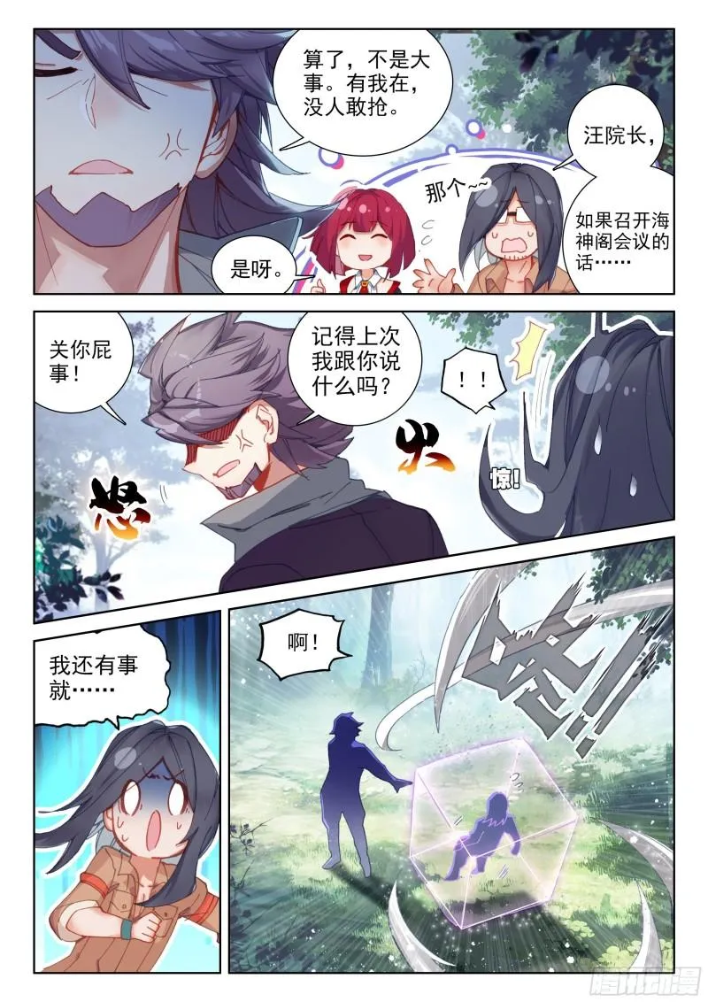 抢人 第14页