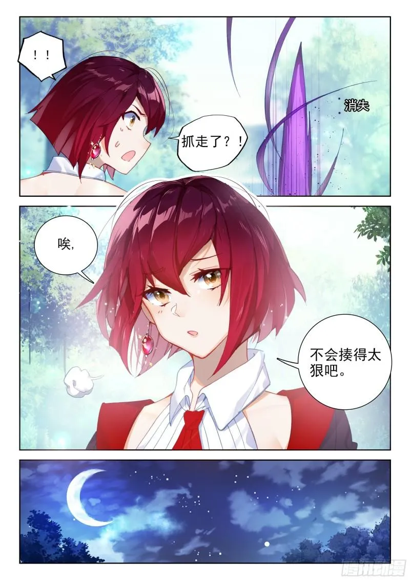 抢人 第15页