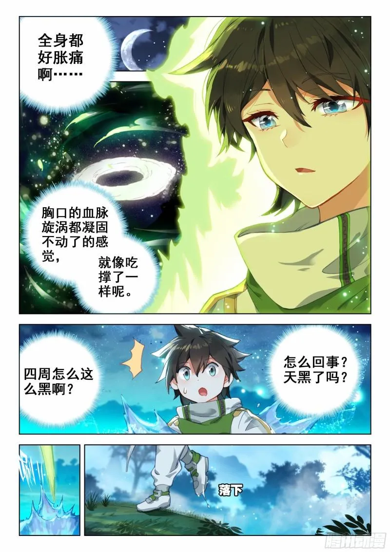 抢人 第16页