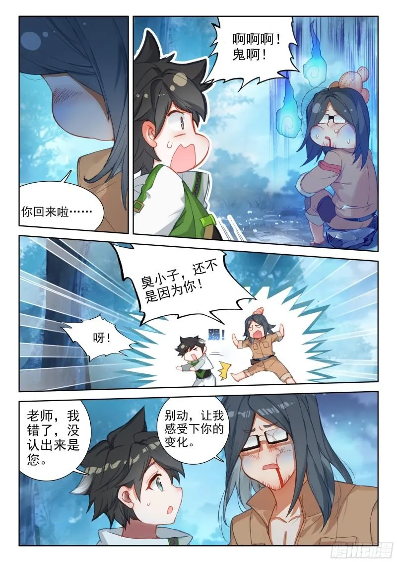 抢人 第17页