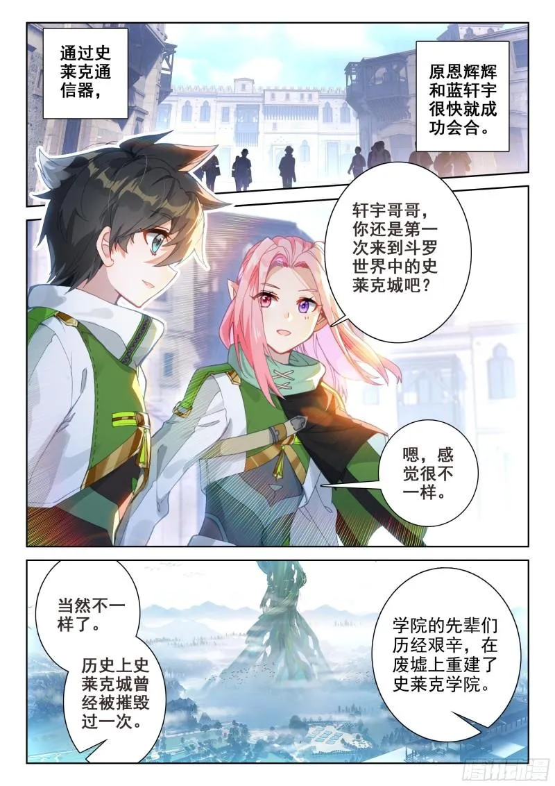 稀奇古怪战队 第2页
