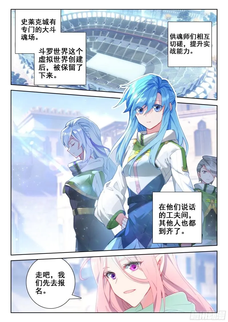 稀奇古怪战队 第3页