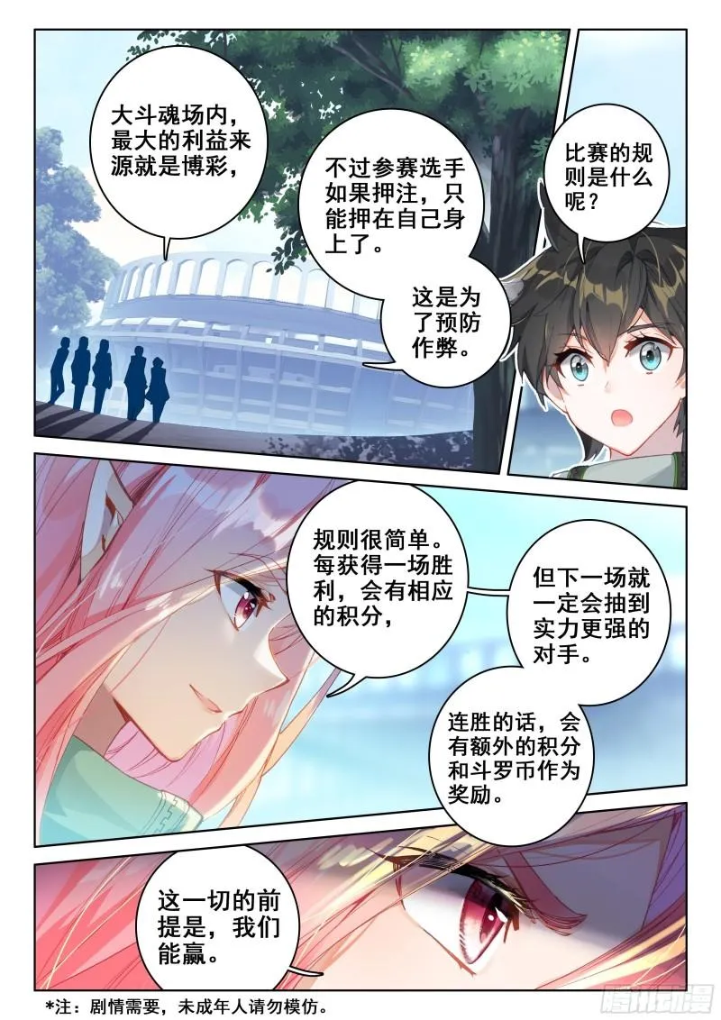 稀奇古怪战队 第4页