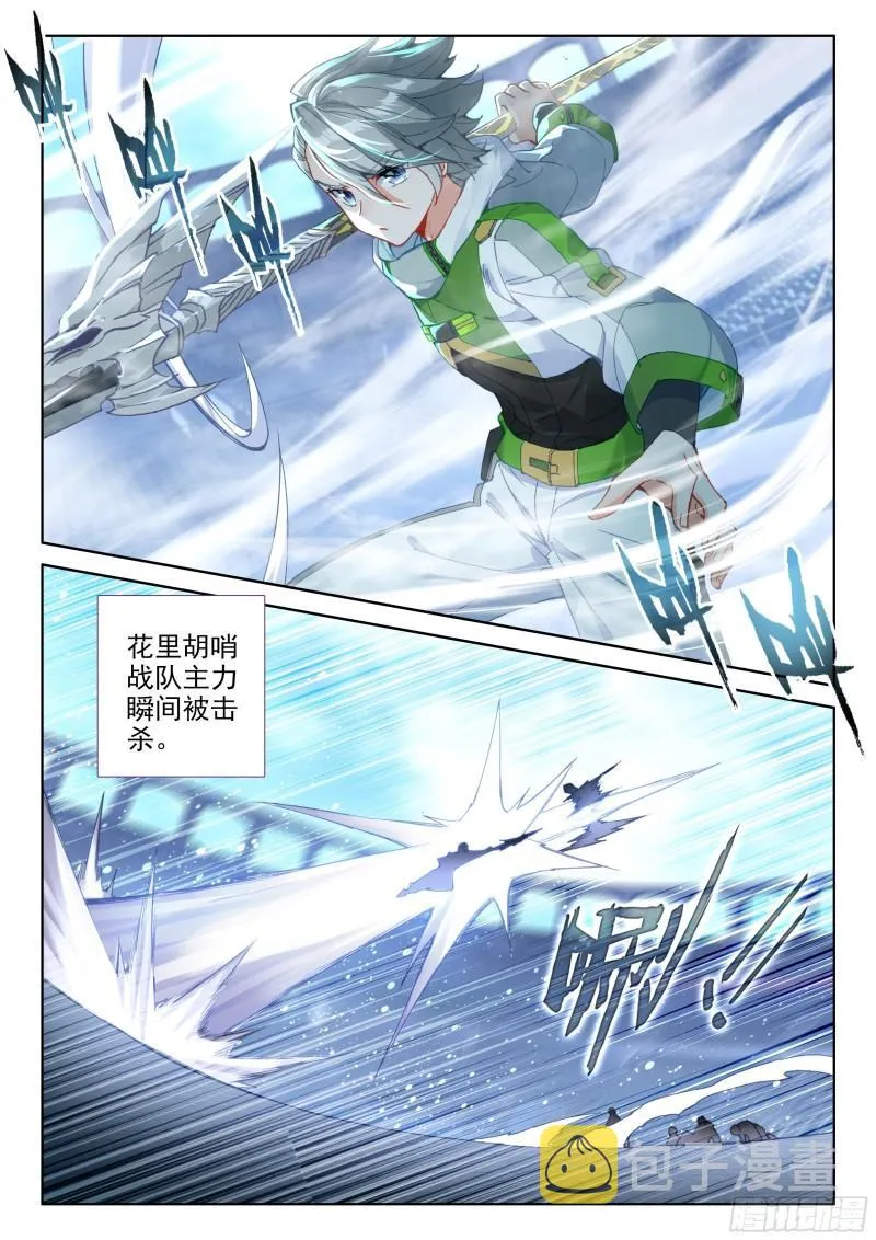 稀奇古怪战队 第15页