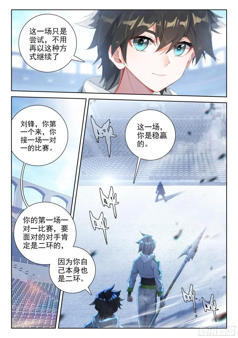 稀奇古怪战队 第17页
