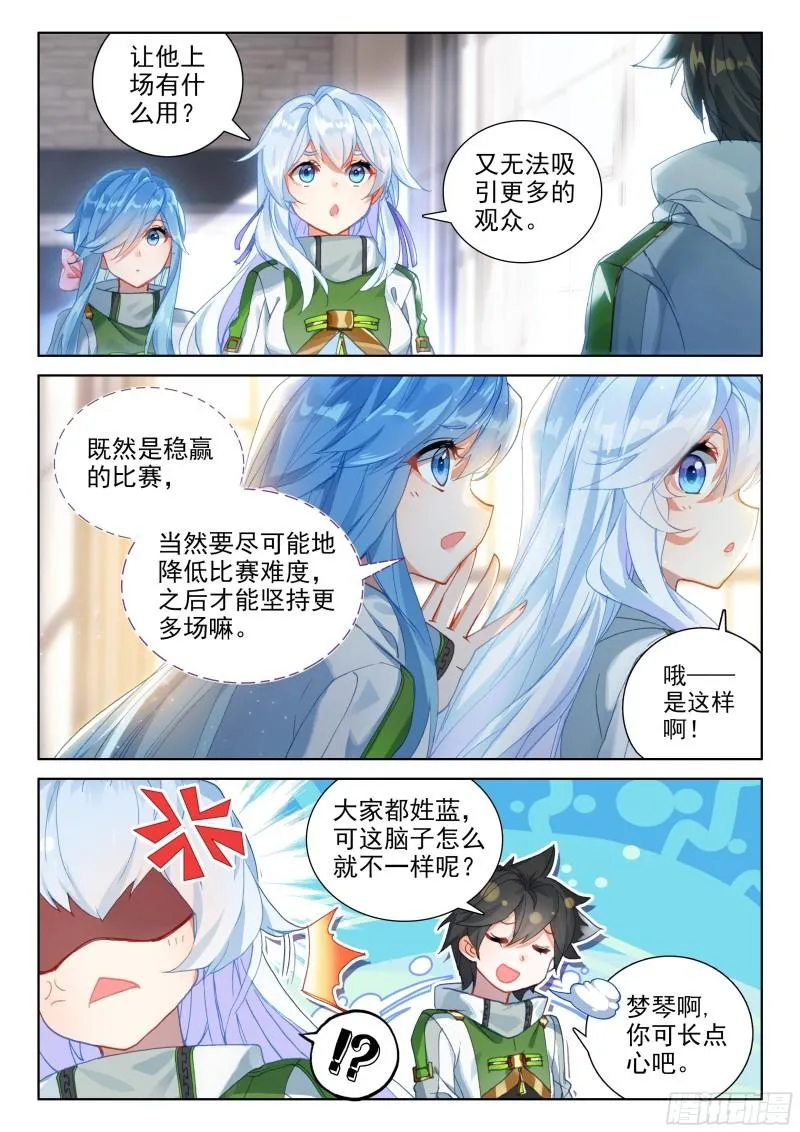 资产暴增 第2页