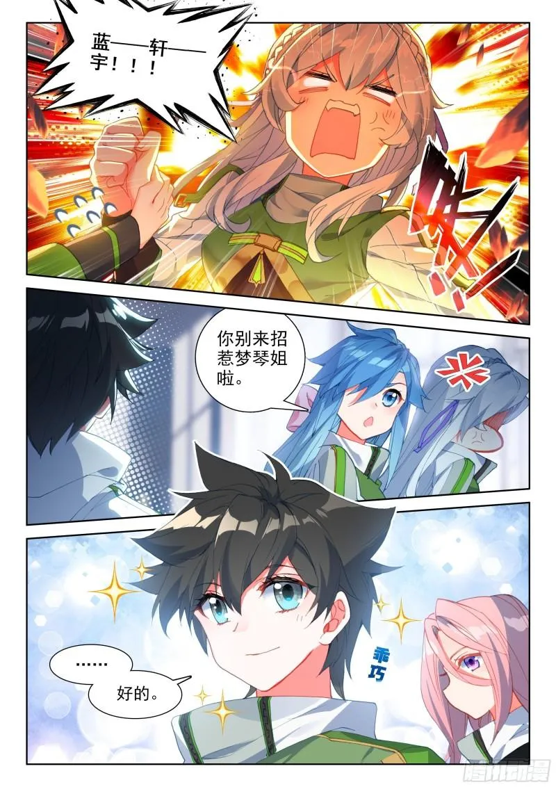 资产暴增 第3页