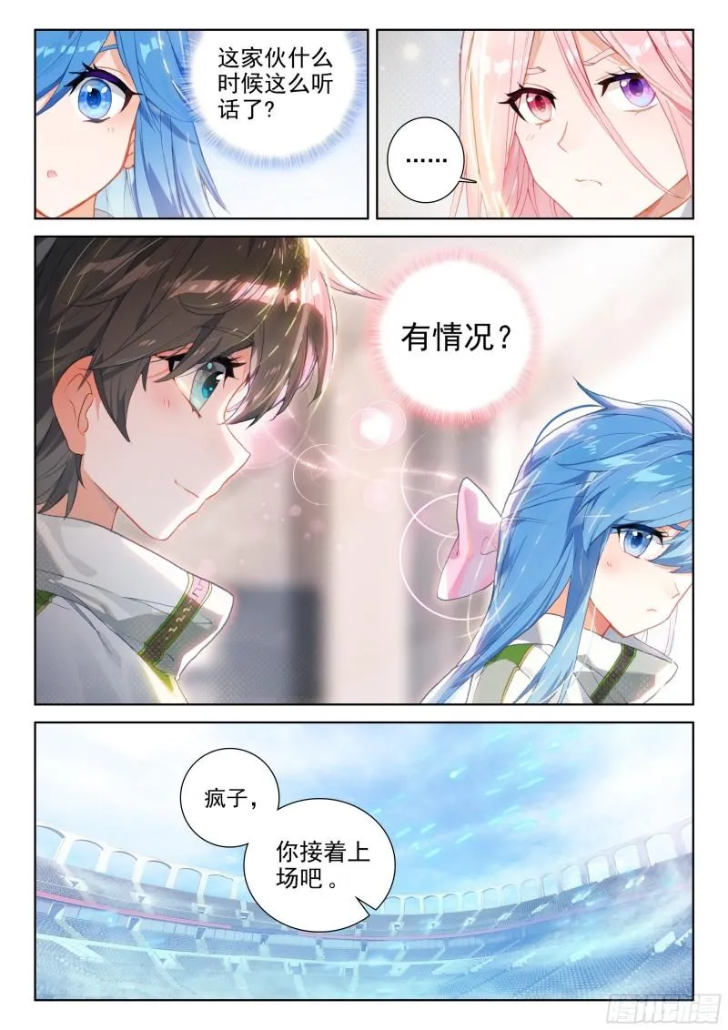 资产暴增 第4页
