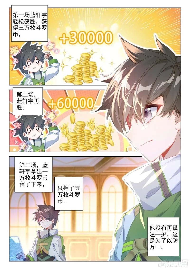 资产暴增 第6页