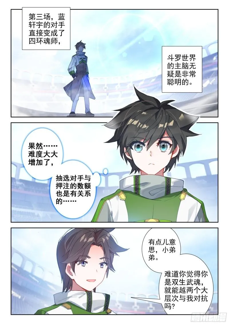 资产暴增 第7页