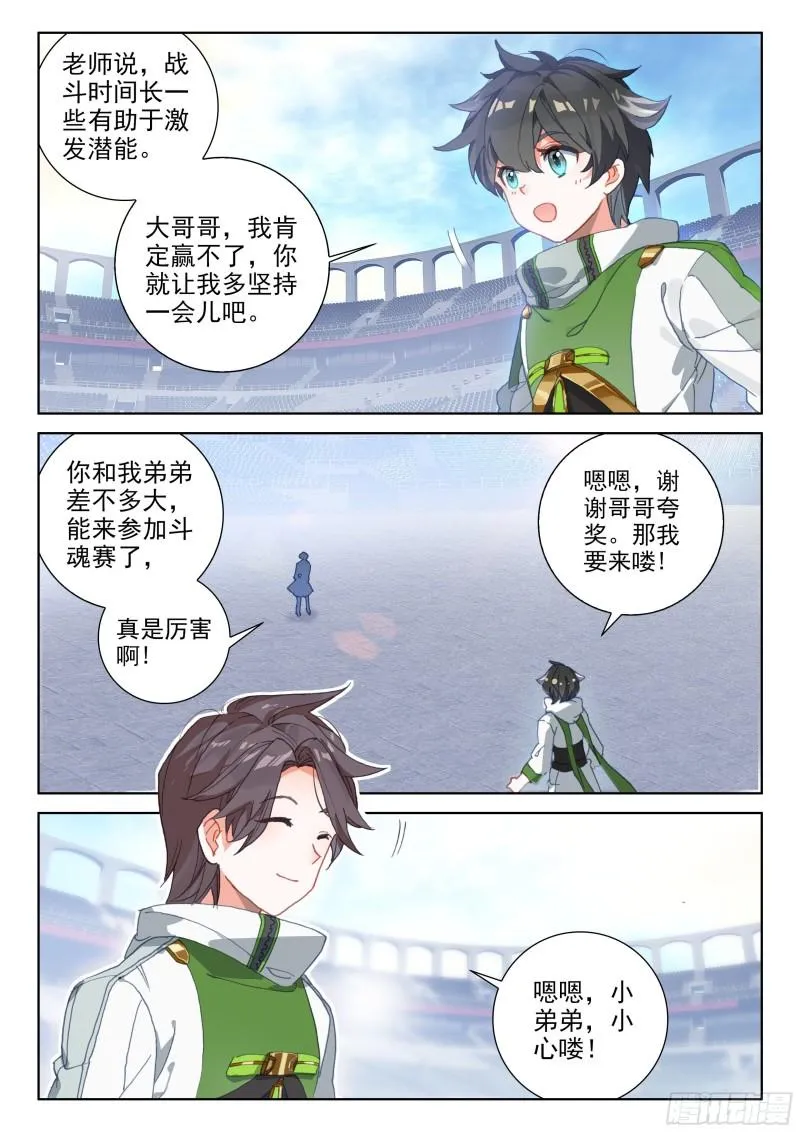 资产暴增 第8页