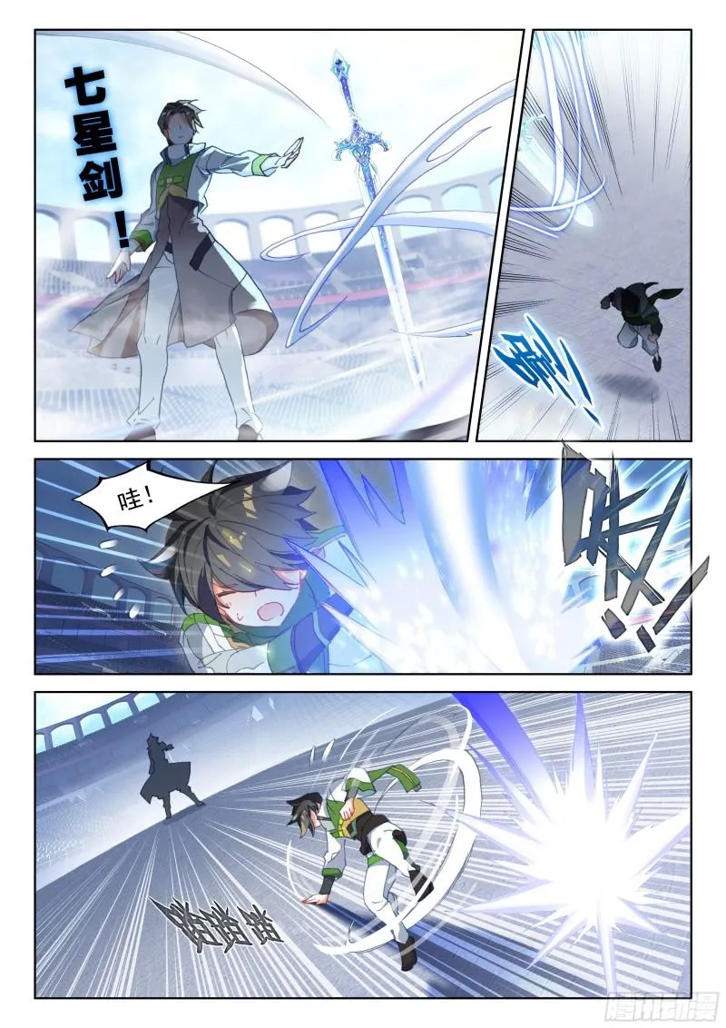 资产暴增 第9页