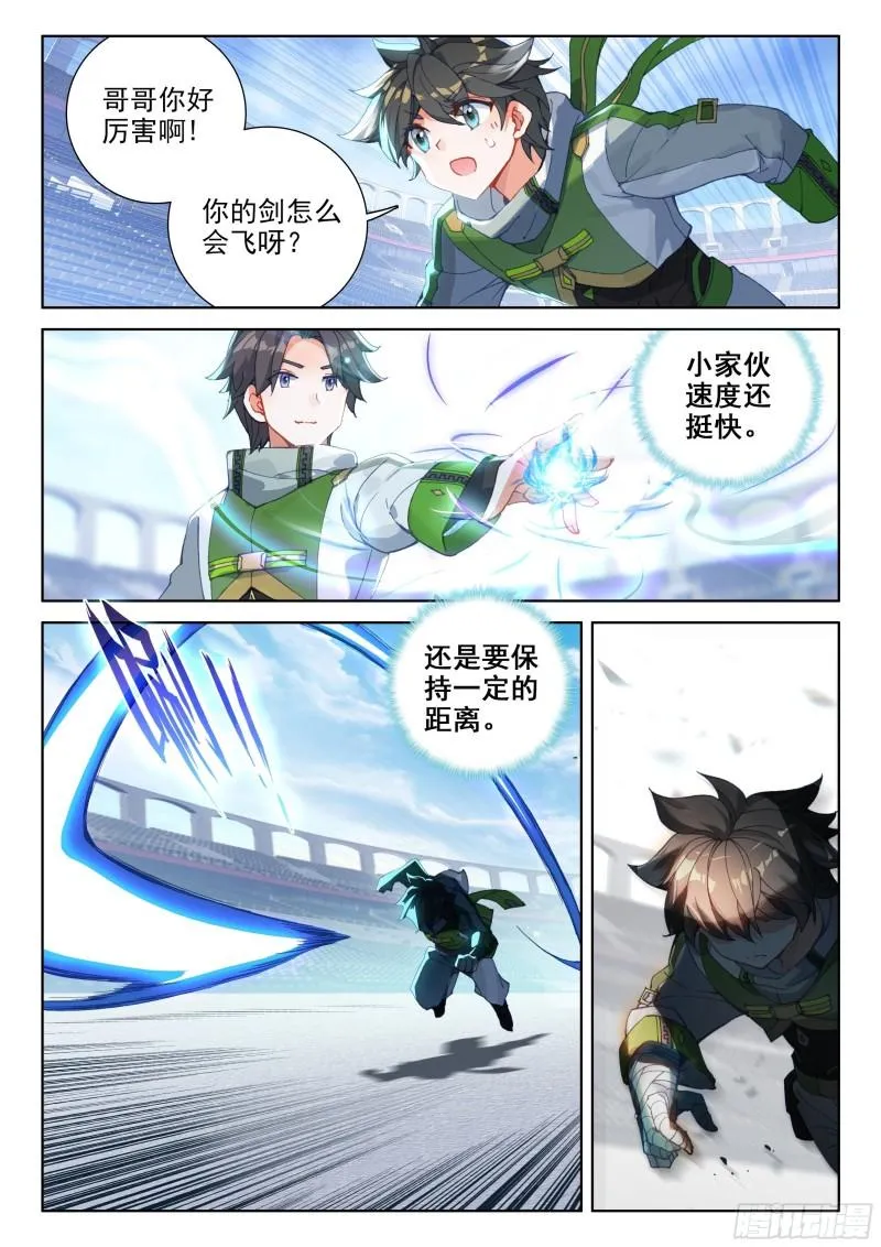 资产暴增 第10页