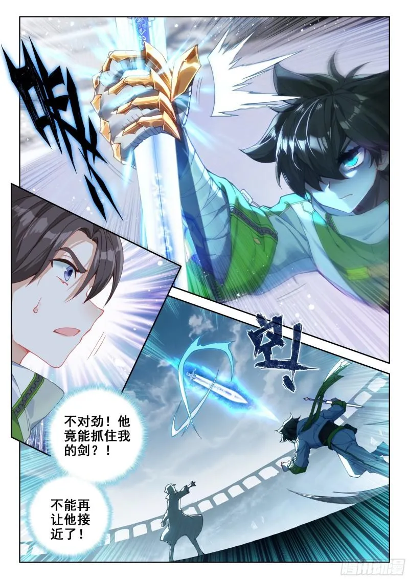 资产暴增 第11页