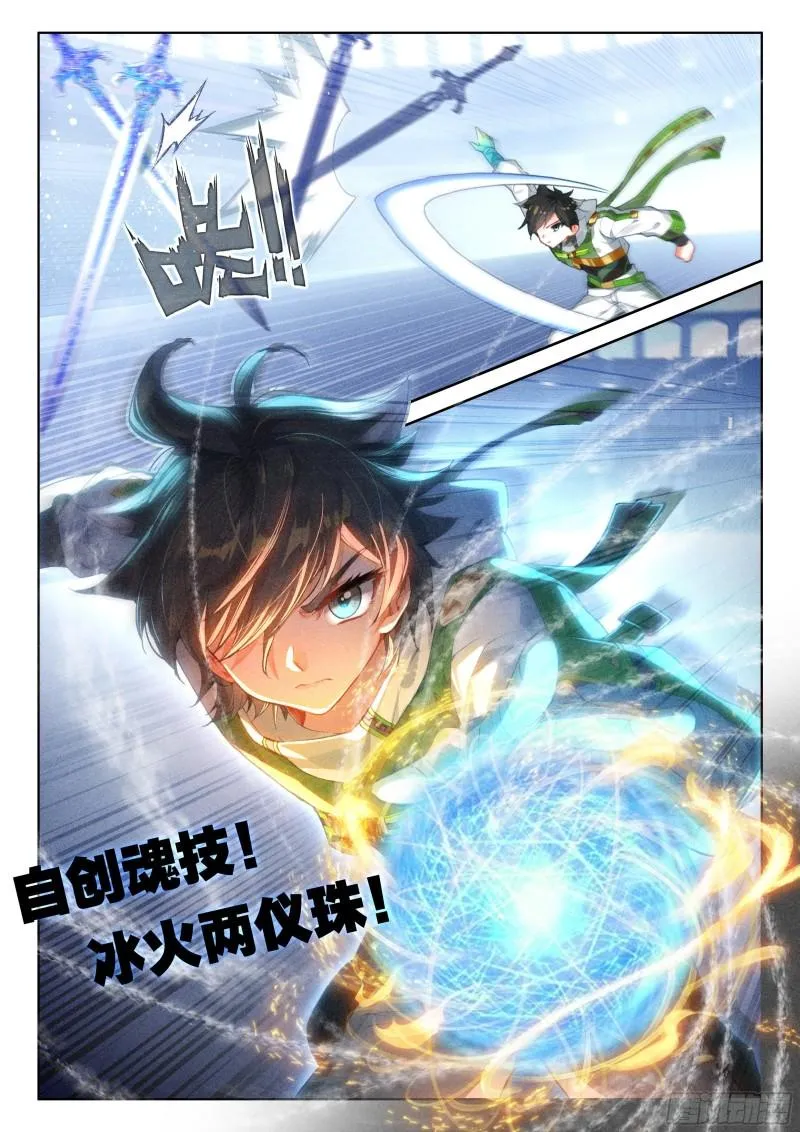 资产暴增 第12页