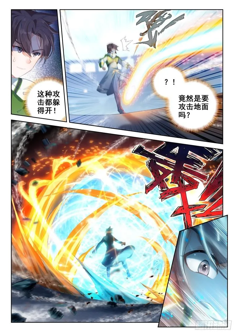 资产暴增 第13页