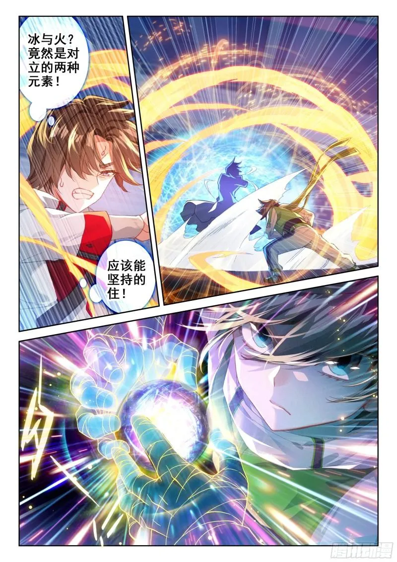 资产暴增 第14页