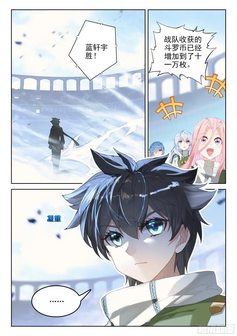 资产暴增 第17页
