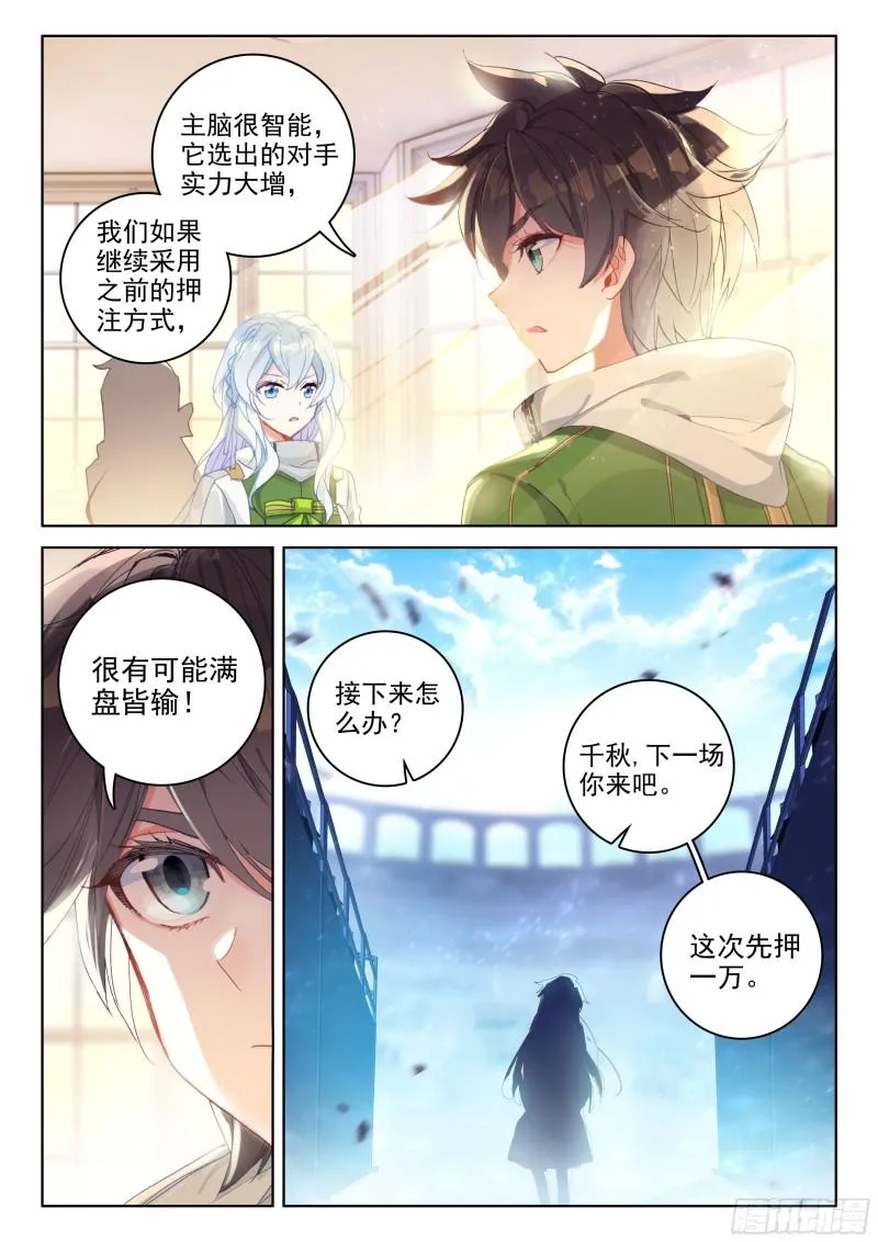 唐雨格 第2页