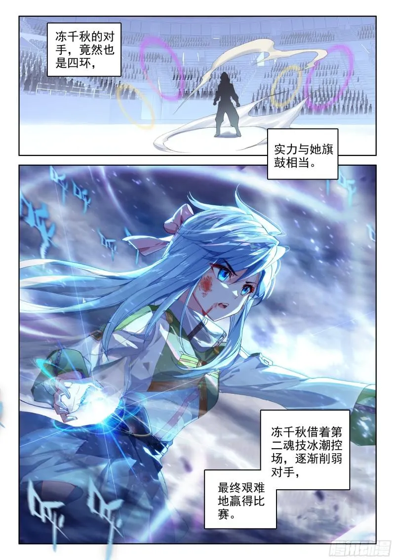 唐雨格 第3页