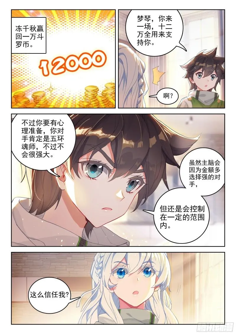 唐雨格 第4页