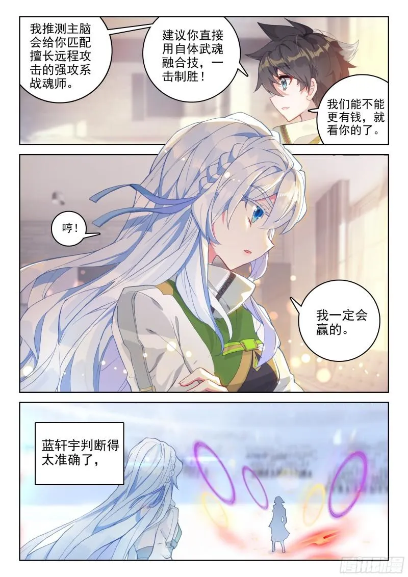 唐雨格 第5页