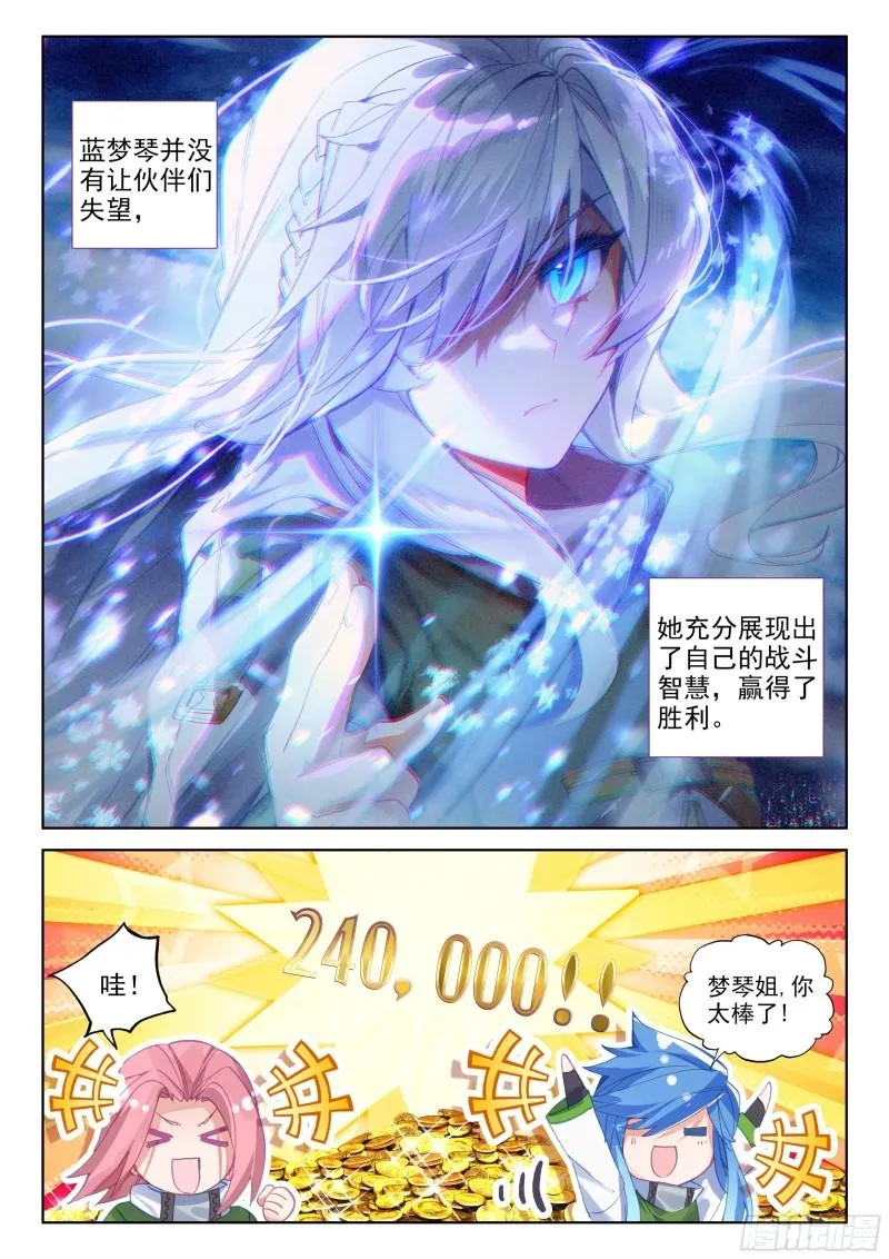 唐雨格 第6页