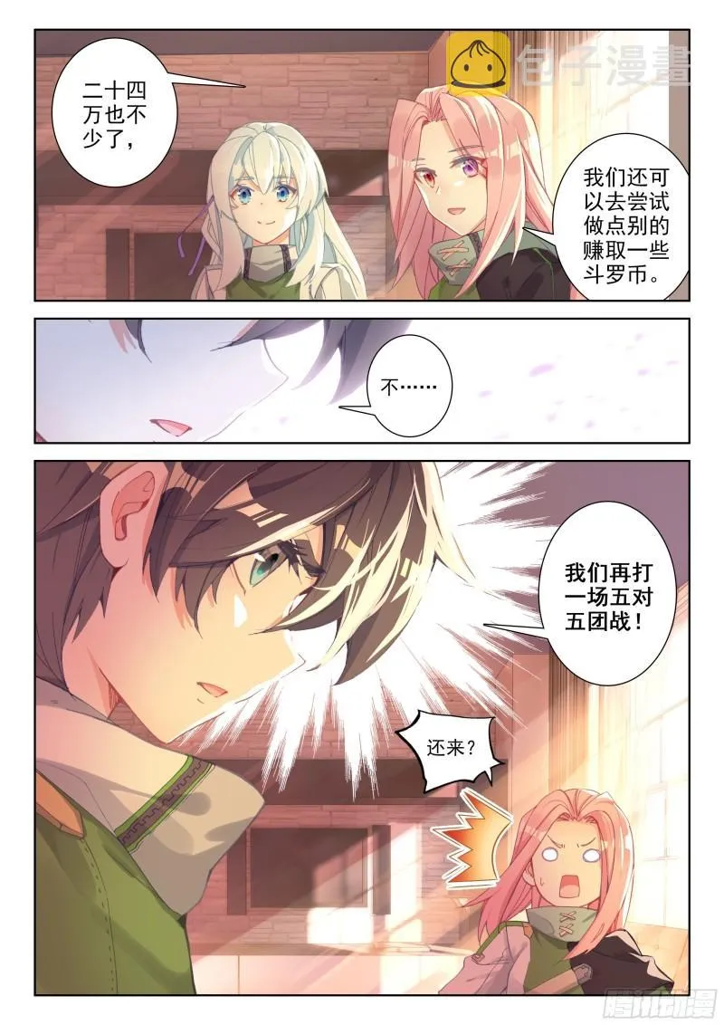 唐雨格 第7页