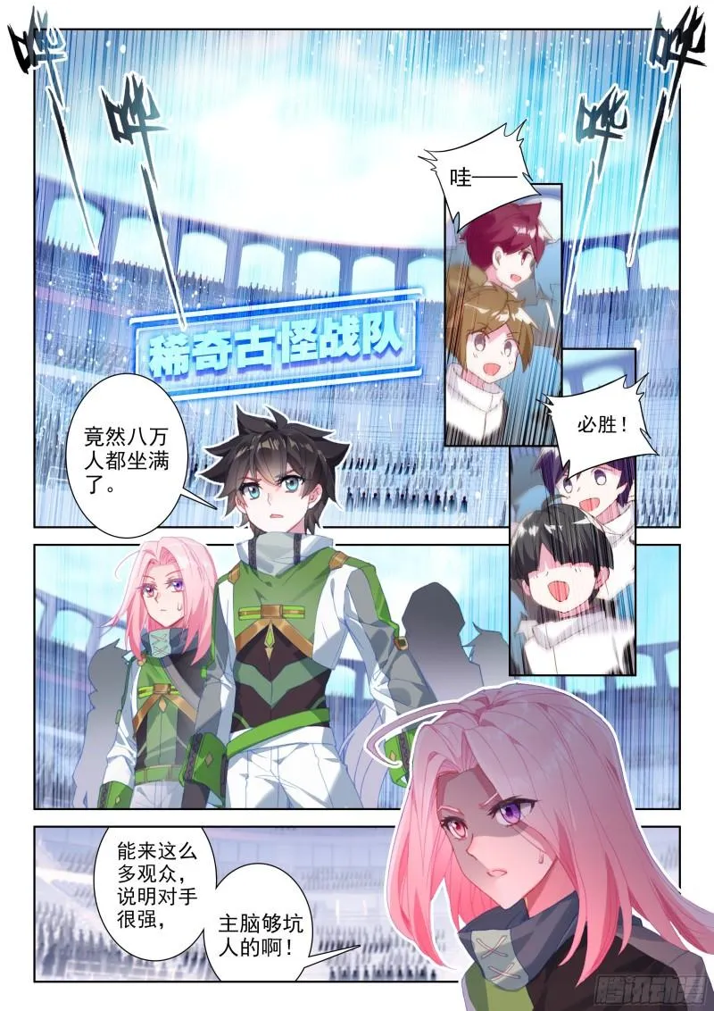 唐雨格 第8页