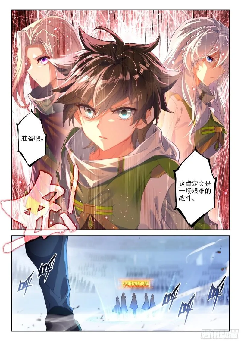 唐雨格 第9页