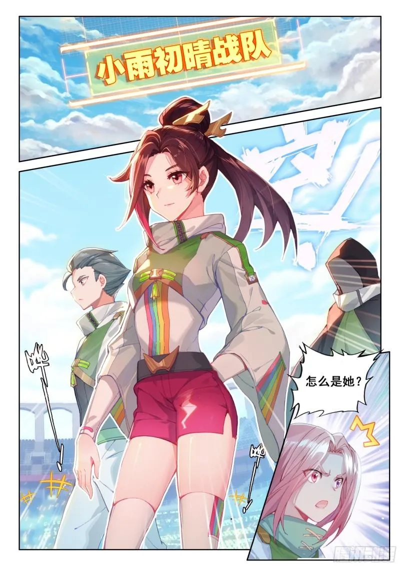 唐雨格 第10页