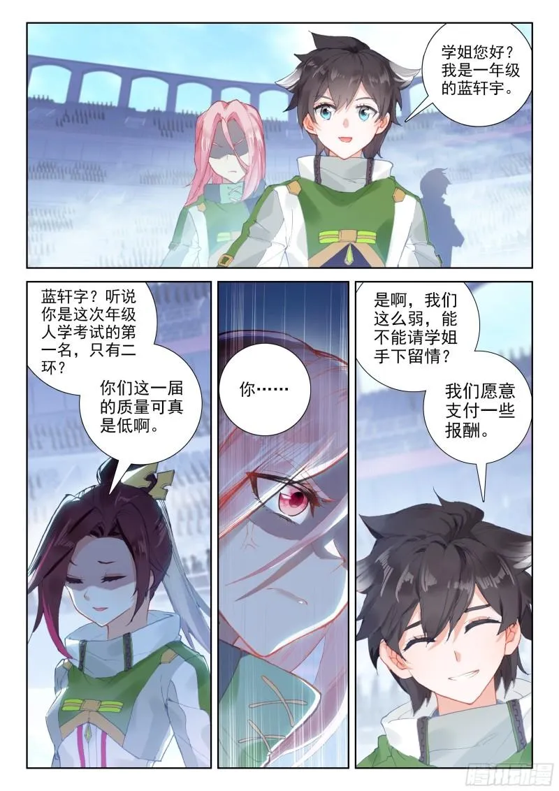 唐雨格 第12页