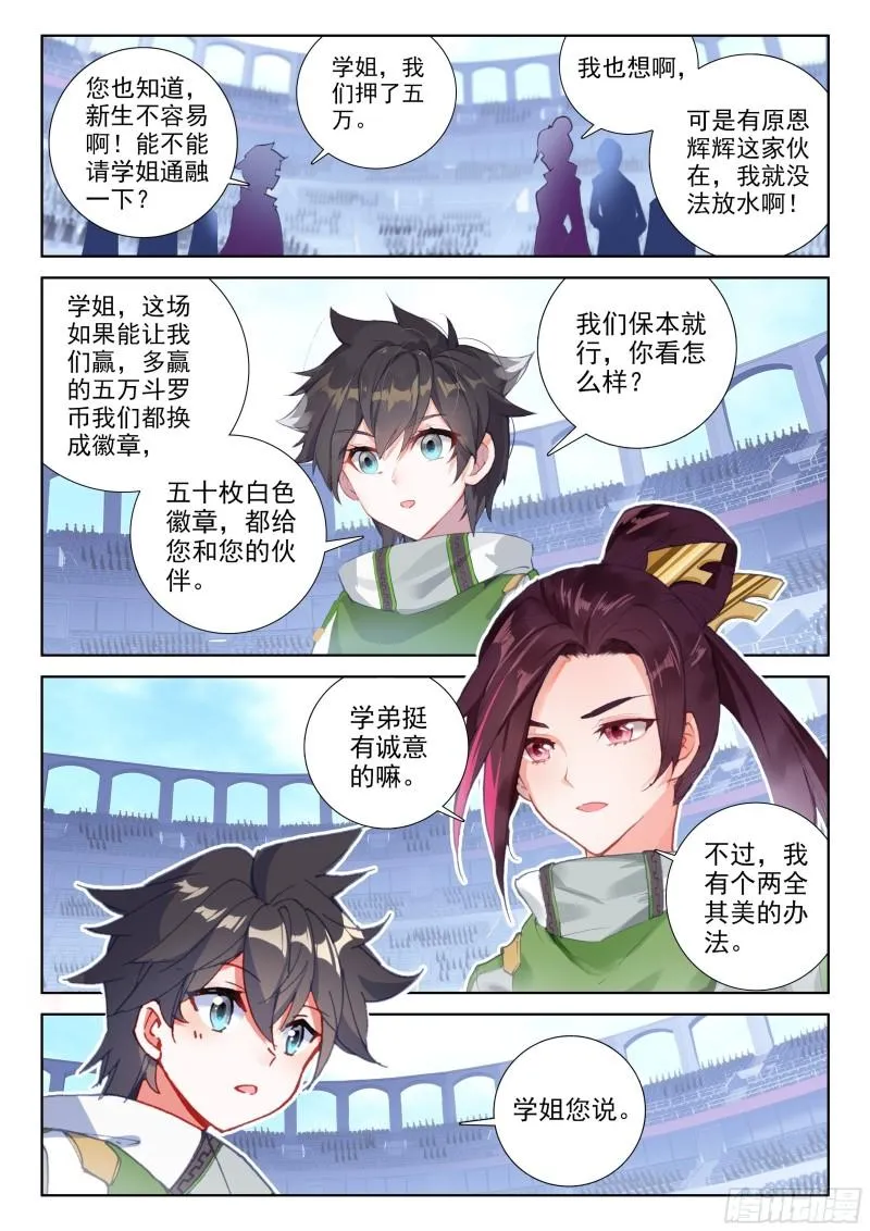 唐雨格 第13页