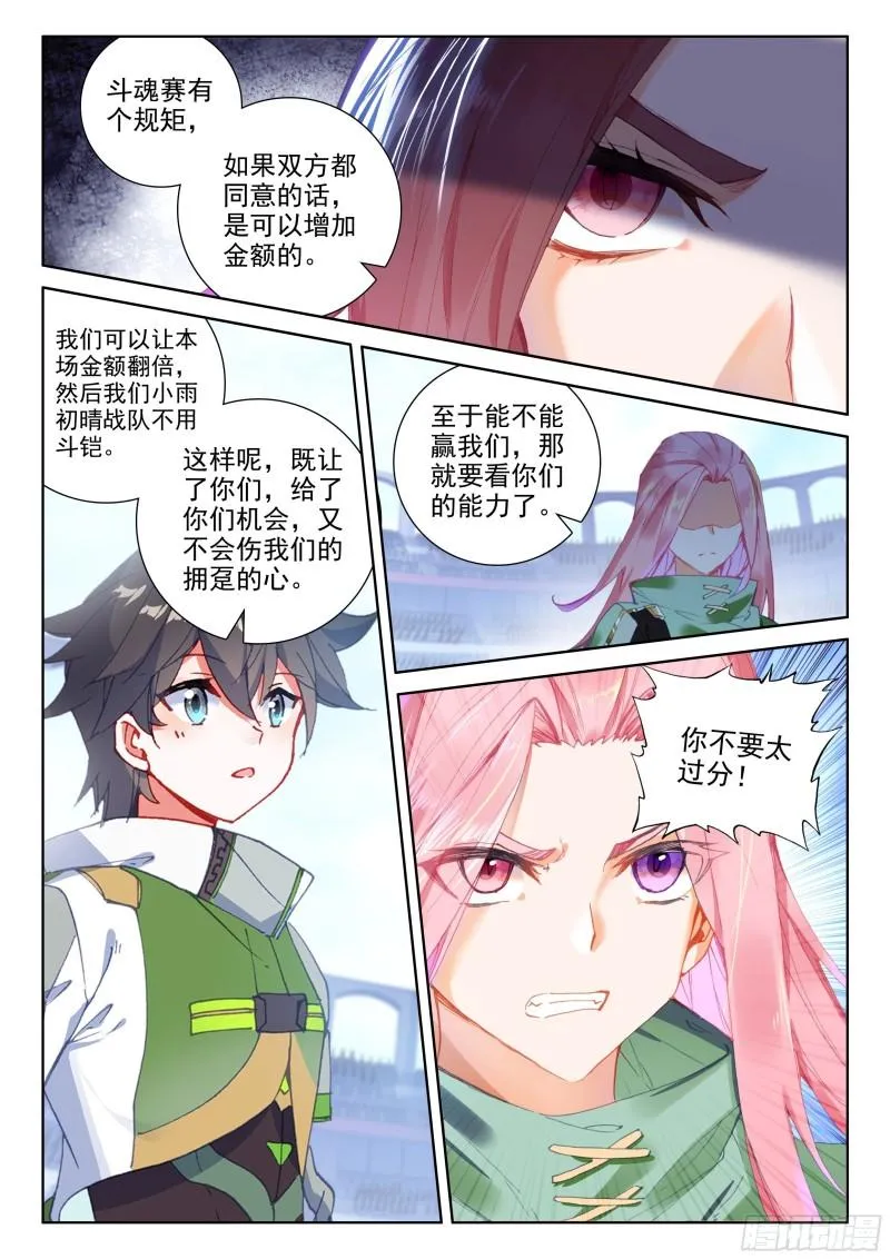唐雨格 第14页