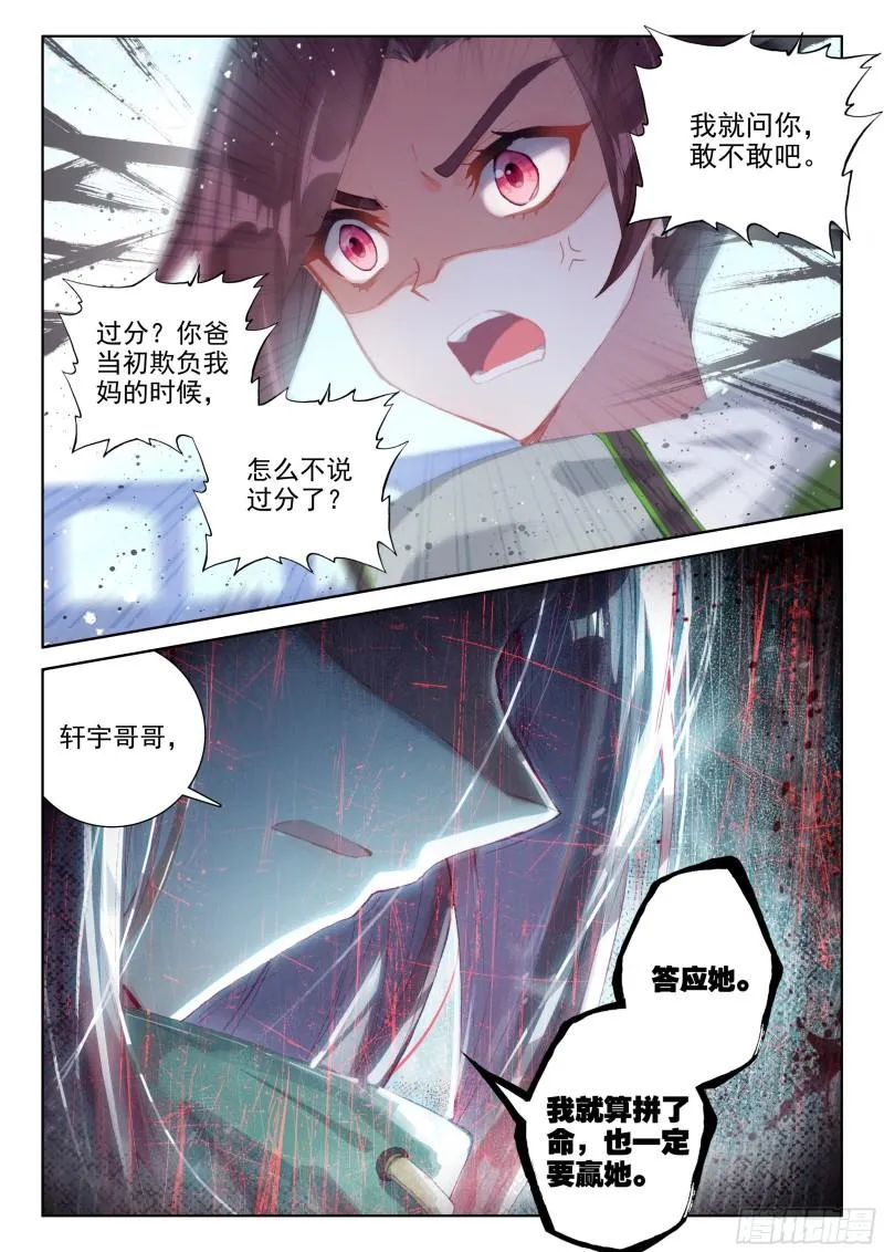 唐雨格 第15页