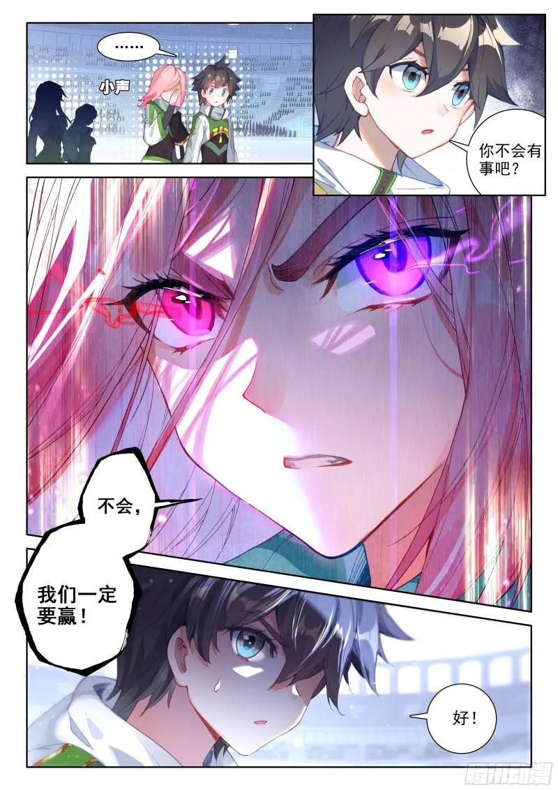 唐雨格 第17页