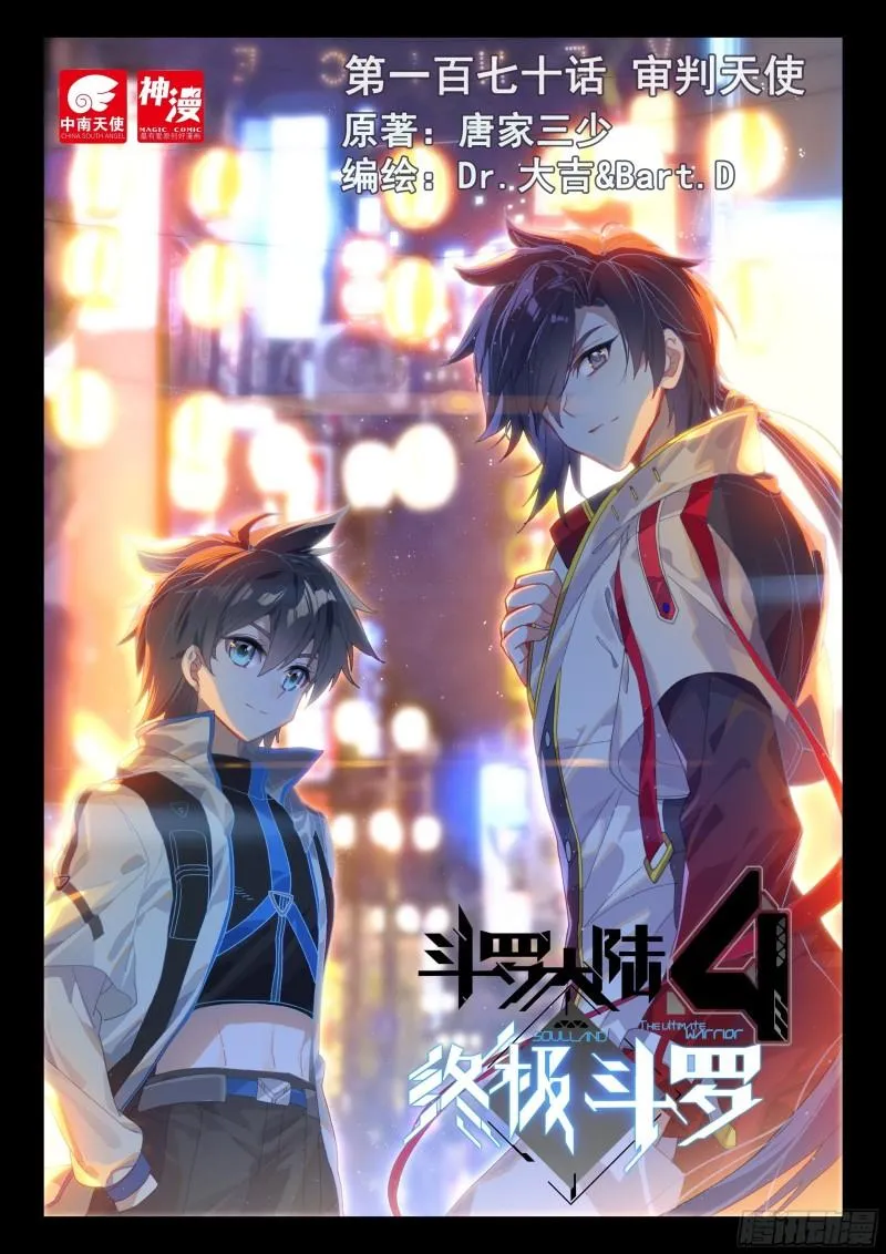 审判天使 第1页