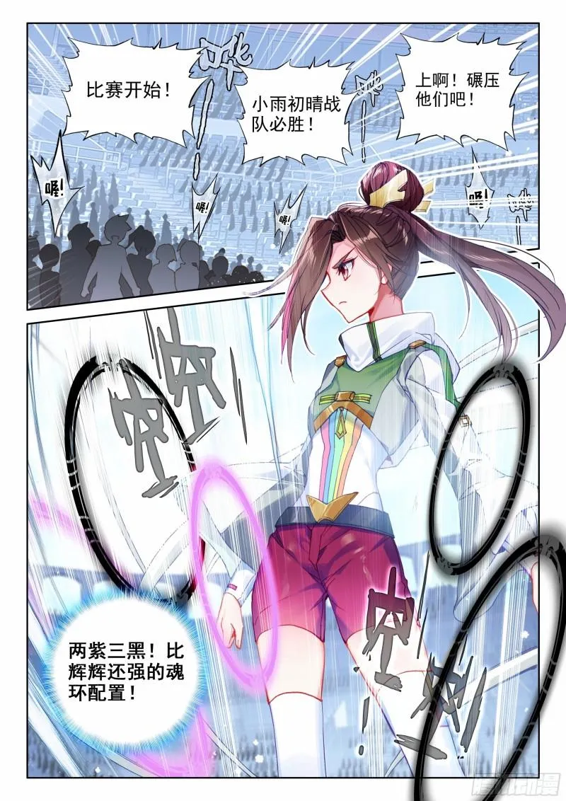 审判天使 第2页