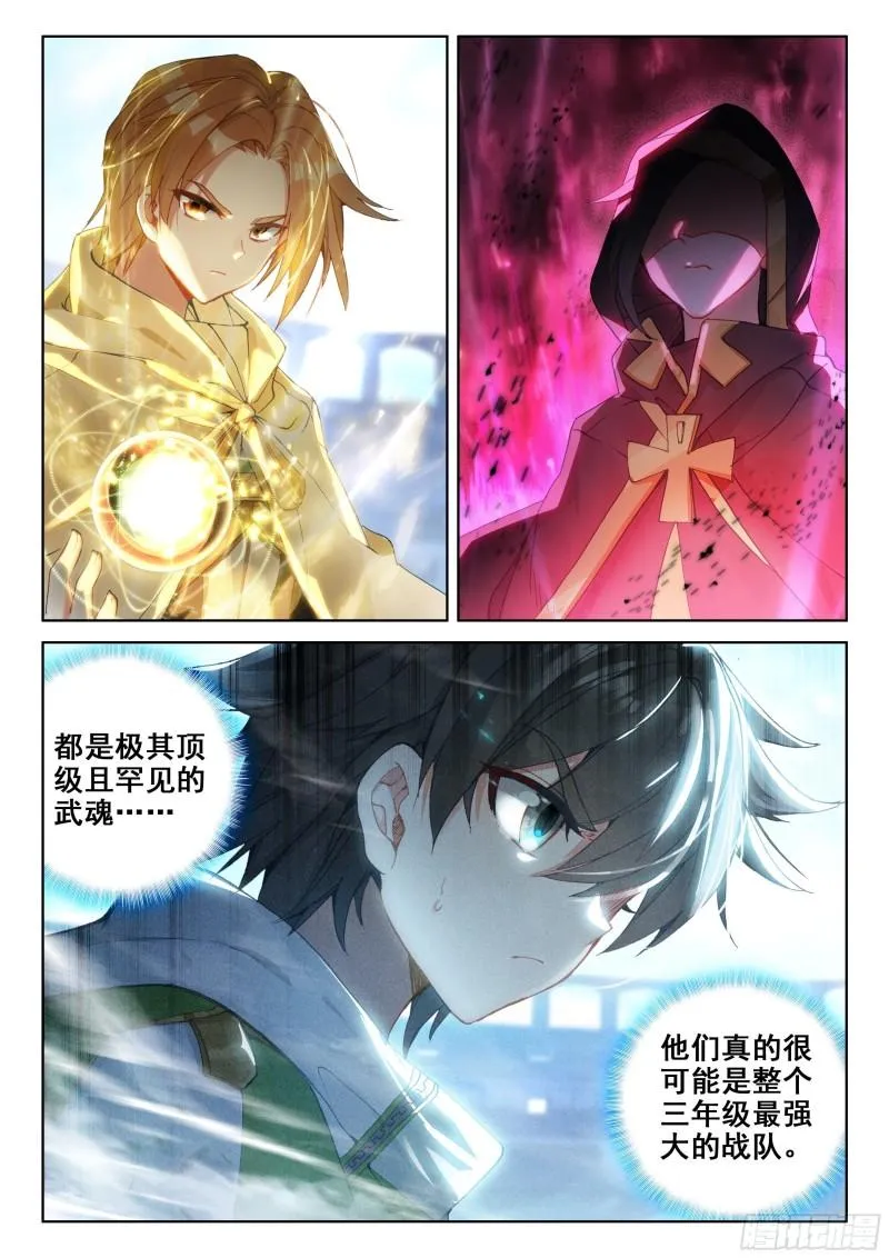 审判天使 第4页